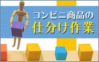バイト先の写真
